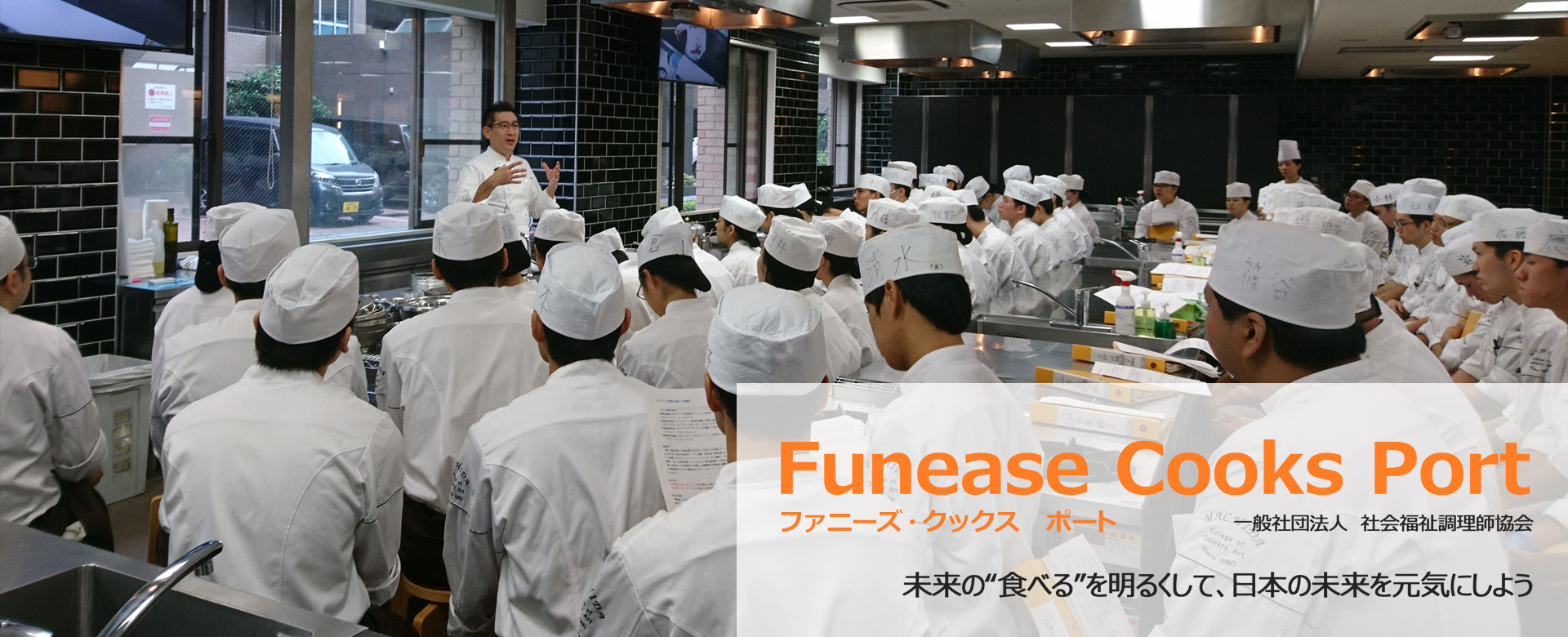 Funease Cooks Port